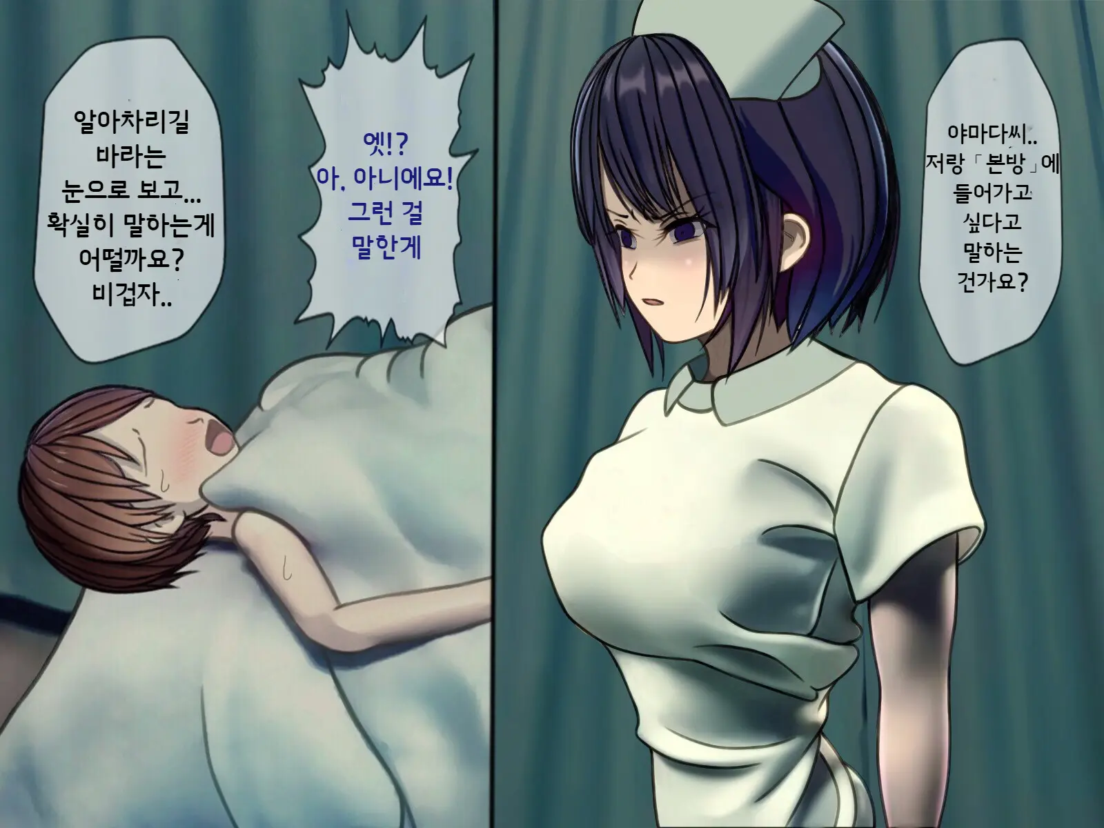 Sakusei Byoutou ~Seikaku Saiaku No Nurse Shika Inai Byouin De Shasei Kanri Seikatsu~ | 착정병원 ~성격 나쁜 간호사들밖에 없는 병원에서 사정관리생활~